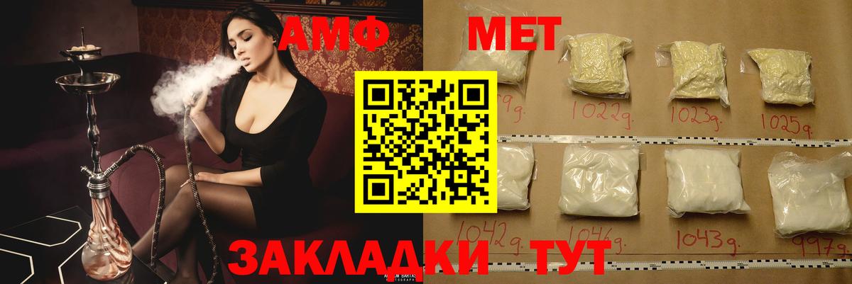 АМФЕТАМИН Premium Хабаровск