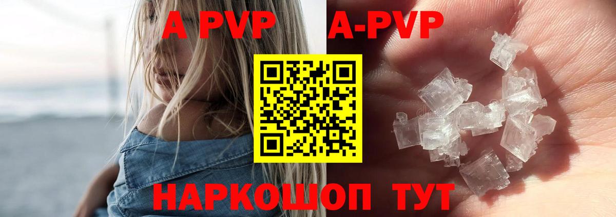 А ПВП мука Хабаровск