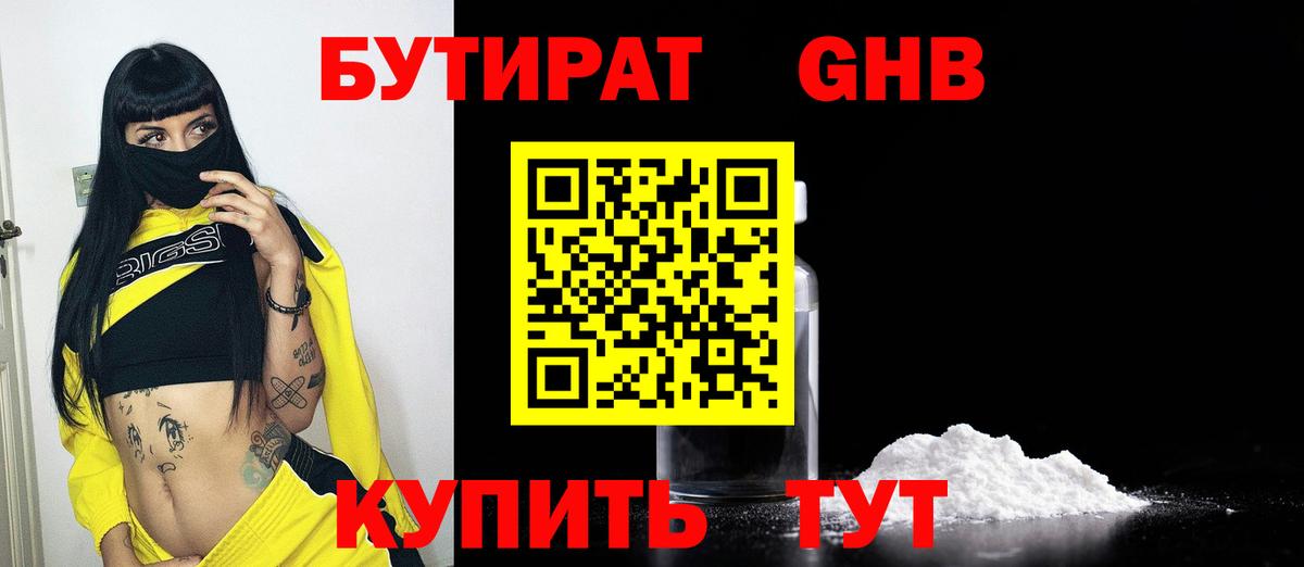 БУТИРАТ буратино  Вход с VPN  Хабаровск 