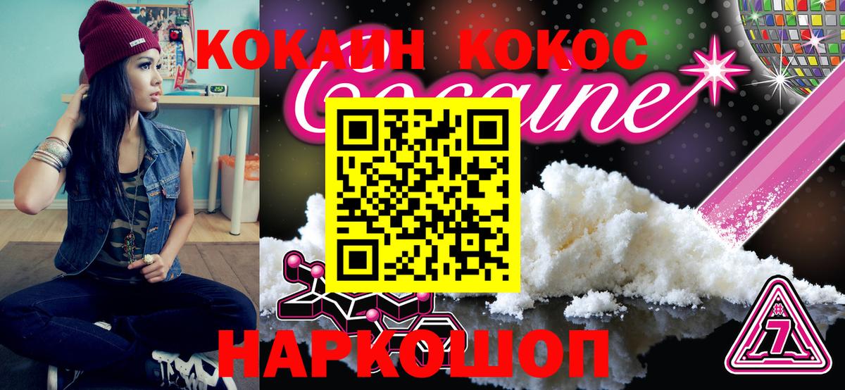COCAIN VHQ  Вход с VPN  Cocaine  КОКАИН Перу  Хабаровск 