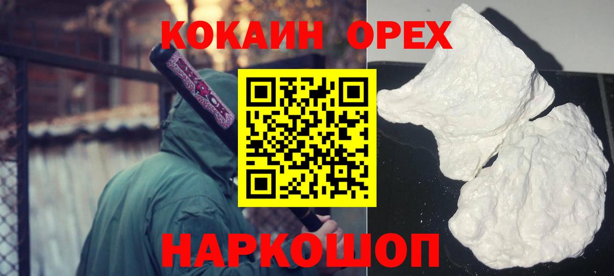 COCAIN Перу Хабаровск