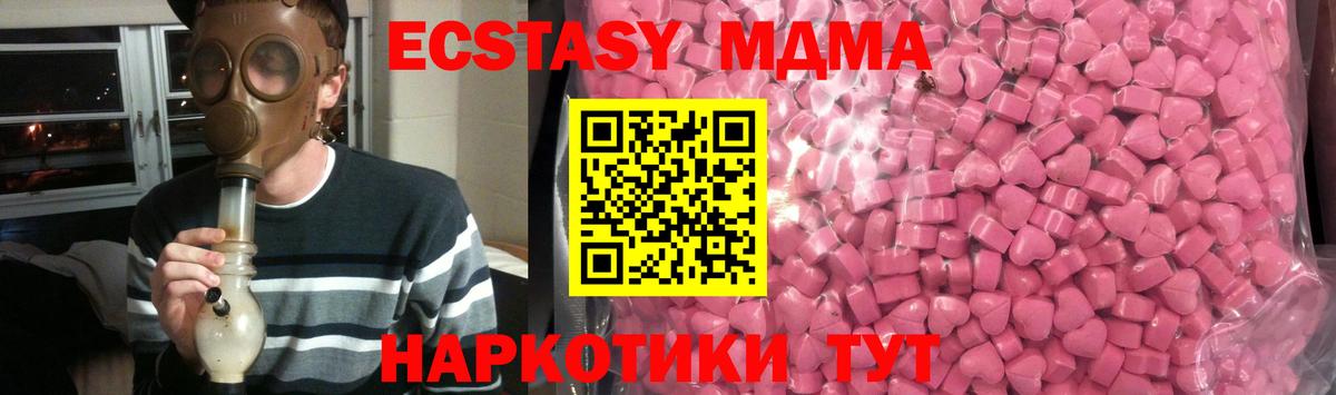 Хабаровск  Ecstasy  Вход с VPN  Экстази Дубай 