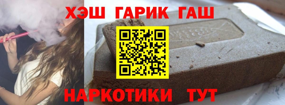 Гашиш Изолятор  ГАШ гарик  Гашиш  Хабаровск  Вход с VPN 