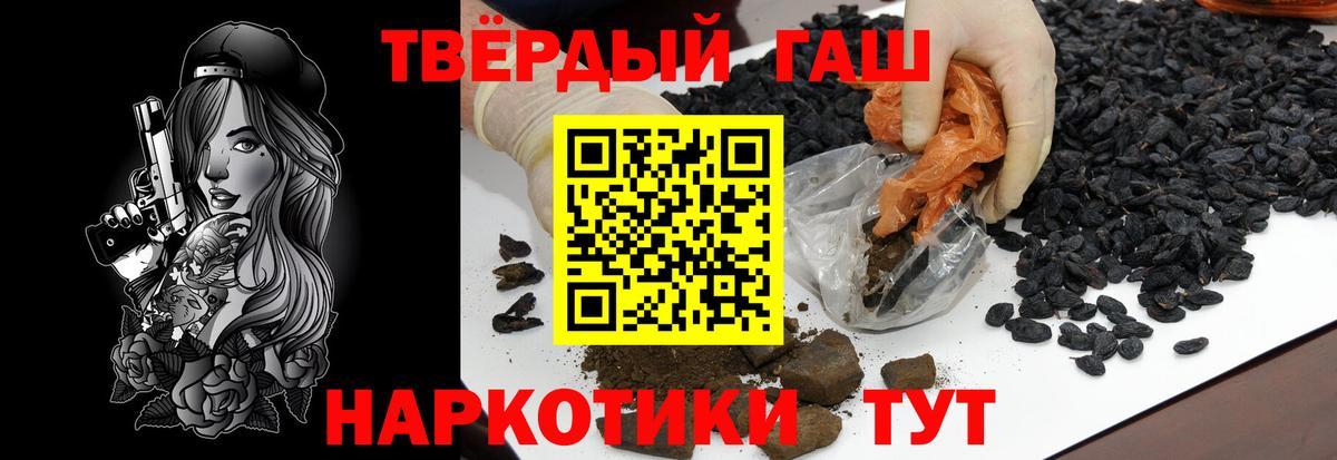 ГАШ гашик Хабаровск