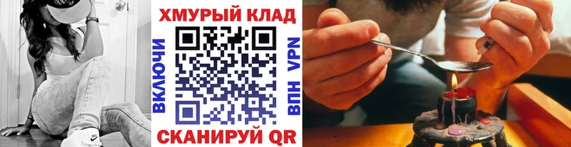 где найти наркотики  Хабаровск  ГЕРОИН хмурый 