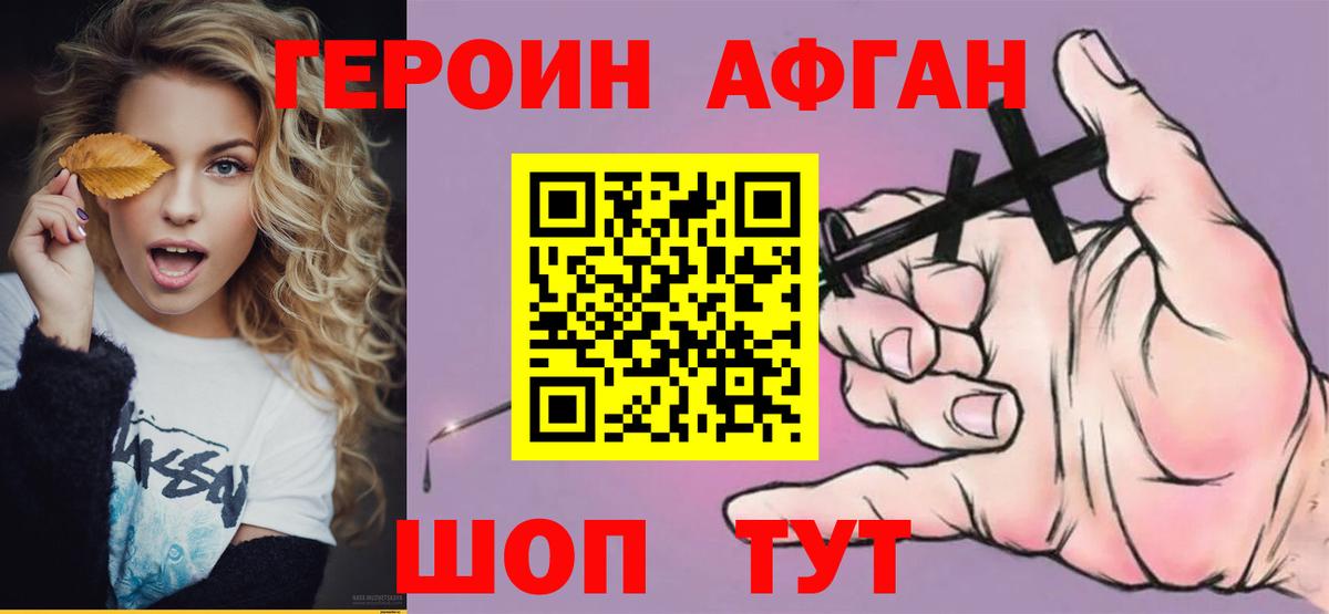 Героин  Вход с VPN  Хабаровск  ГЕРОИН VHQ 