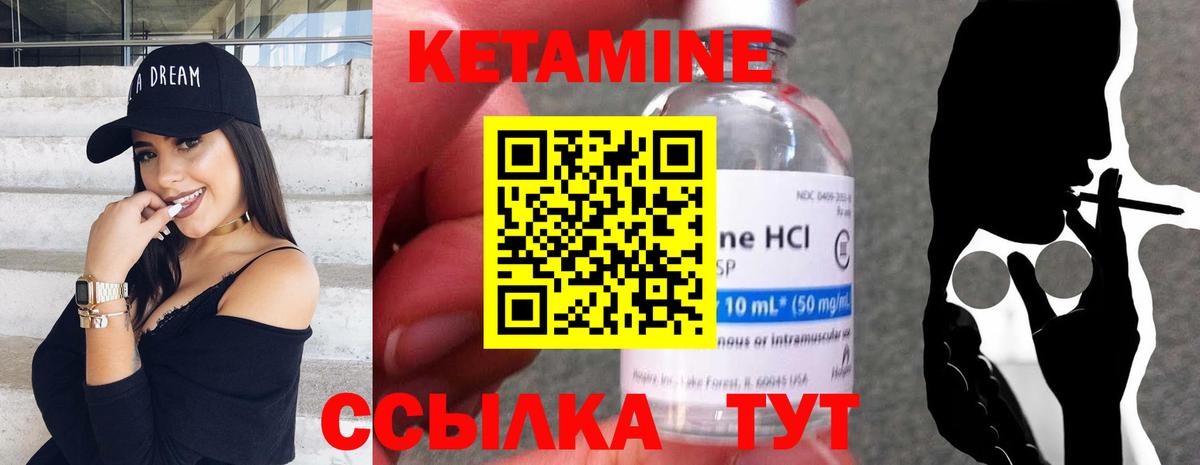 Кетамин VHQ Хабаровск