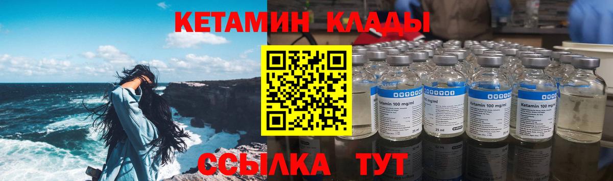 Кетамин ketamine  КЕТАМИН ketamine  Хабаровск  Вход с VPN 