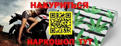 гашишное масло Наро-Фоминск