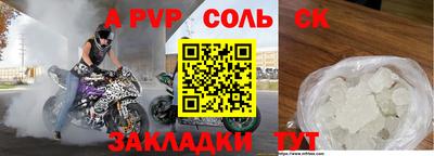 молекула духа Нарткала