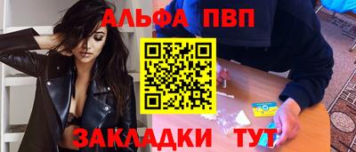 таблы Нальчик