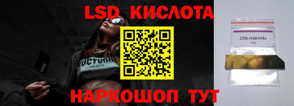 ЛСД экстази кислота Хабаровск