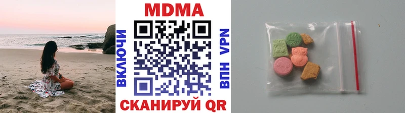 МДМА VHQ дарнет шоп Хабаровск