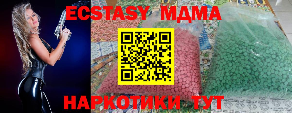 MDMA crystal Хабаровск