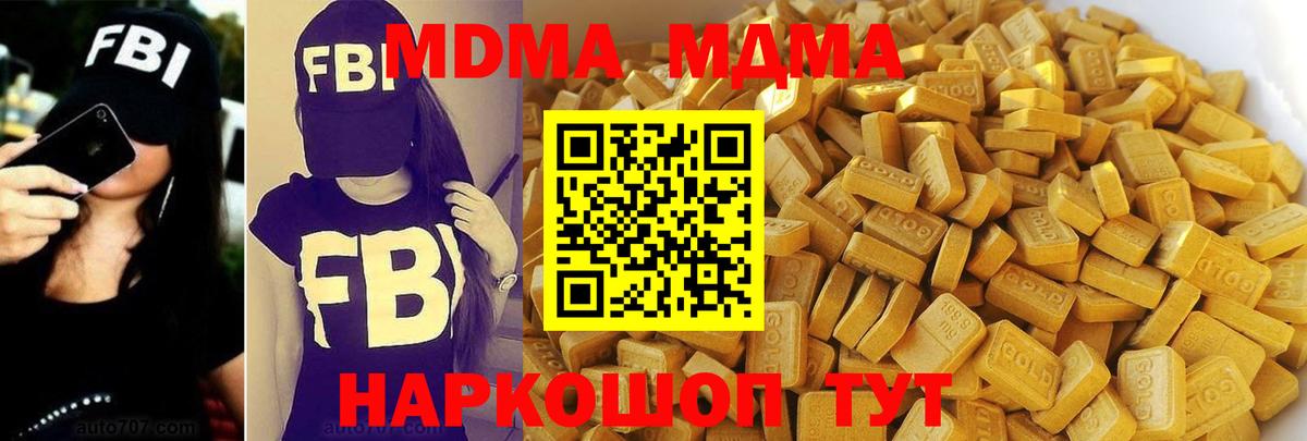 MDMA crystal  МДМА VHQ  Вход с VPN  Хабаровск 