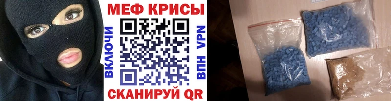 Меф mephedrone наркотики Хабаровск