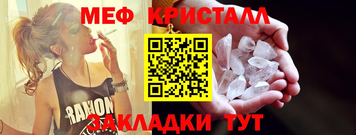 Меф кристаллы Хабаровск