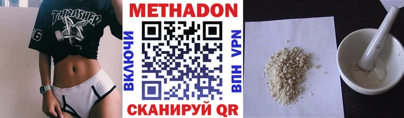 Метадон methadone  где купить наркоту  Хабаровск 