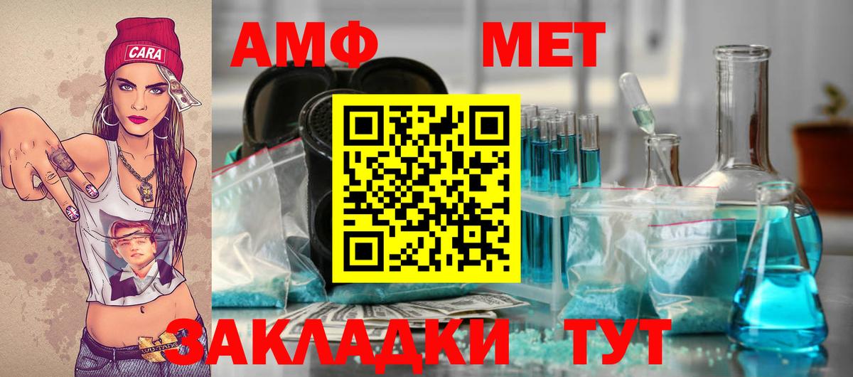 Первитин мет Хабаровск