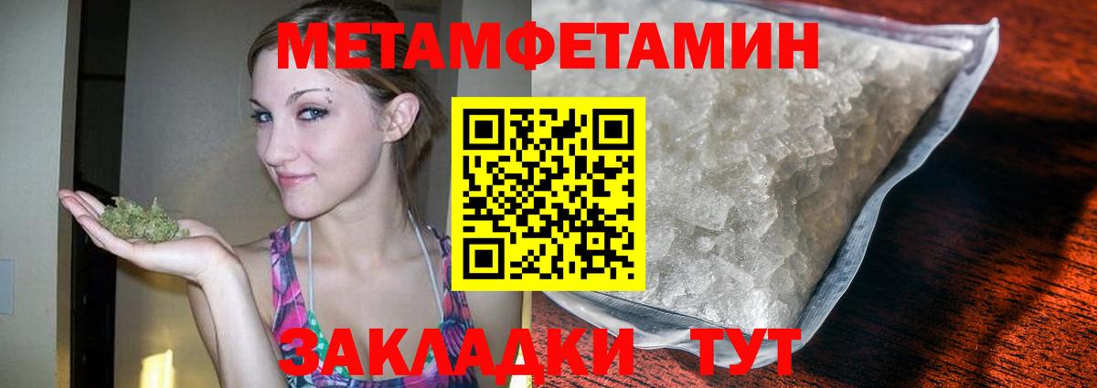 Хабаровск  МЕТАМФЕТАМИН мет  Вход с VPN  МЕТАМФЕТАМИН мет 