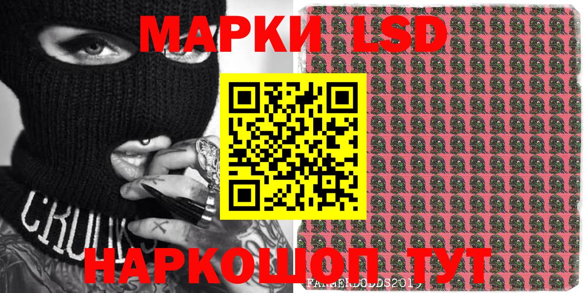 Хабаровск  Наркотические марки 1,8мг  Вход с VPN  Наркотические марки 1,8мг 