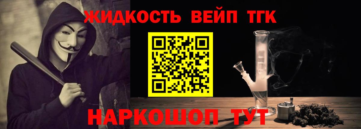 ТГК гашишное масло  Вход с VPN  Хабаровск 